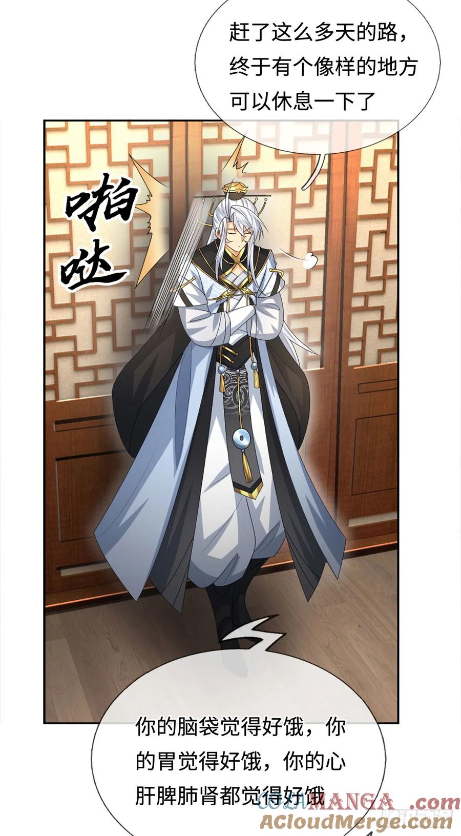 《器官觉醒，我突然无敌了》第101话 你惹他干嘛？ 第25页