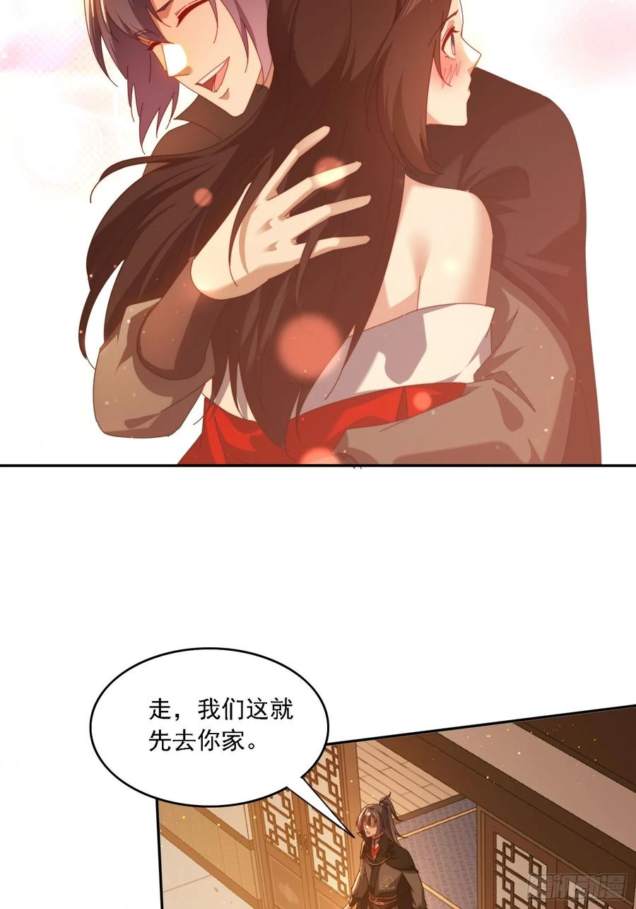 《签到九万年》110 雷族生意 第20页