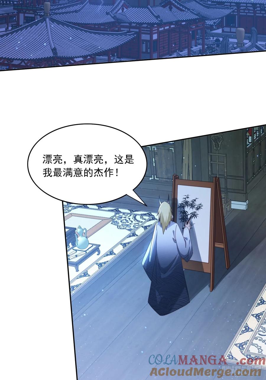 《签到九万年》110 雷族生意 第23页