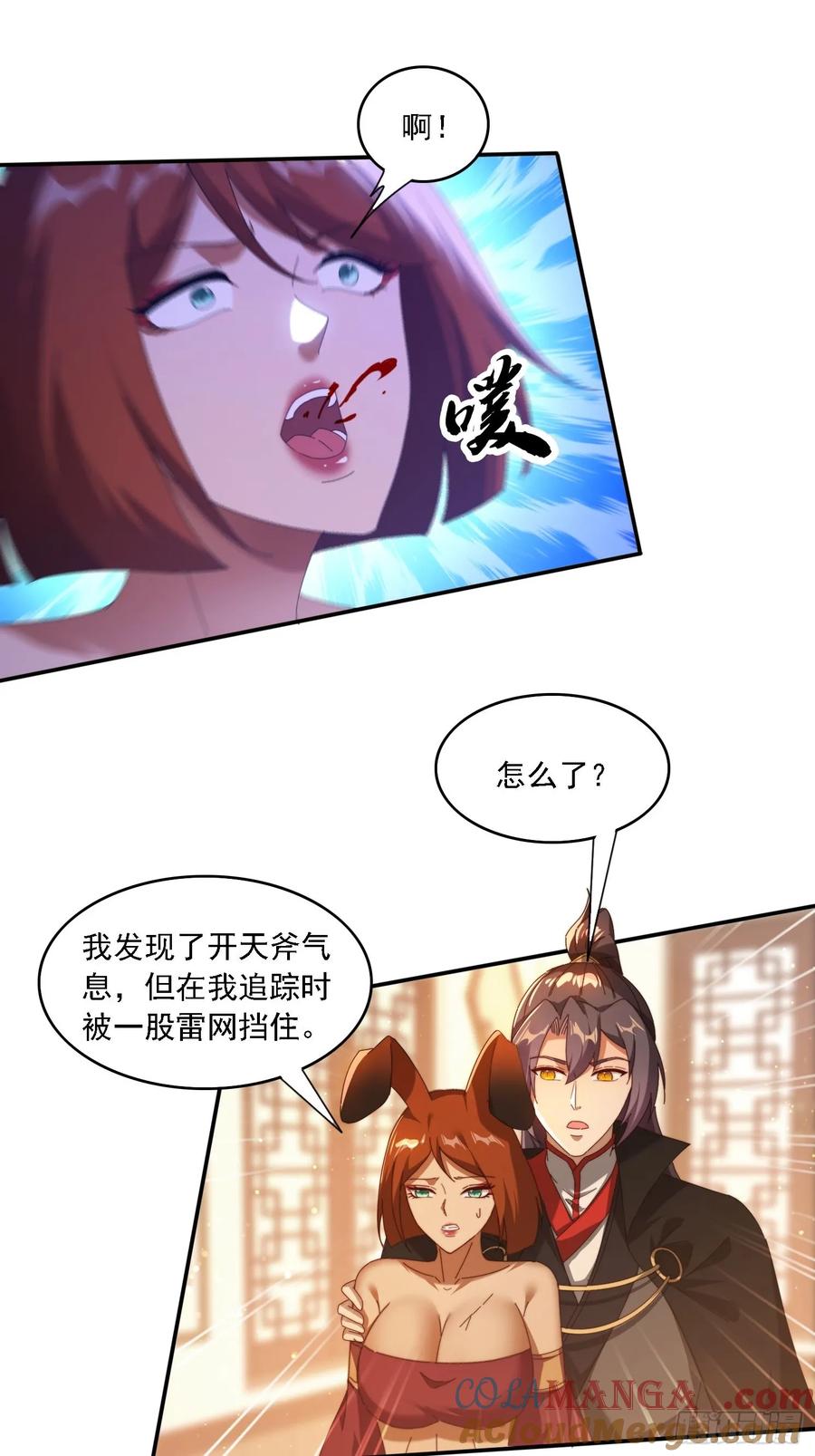 《签到九万年》110 雷族生意 第13页
