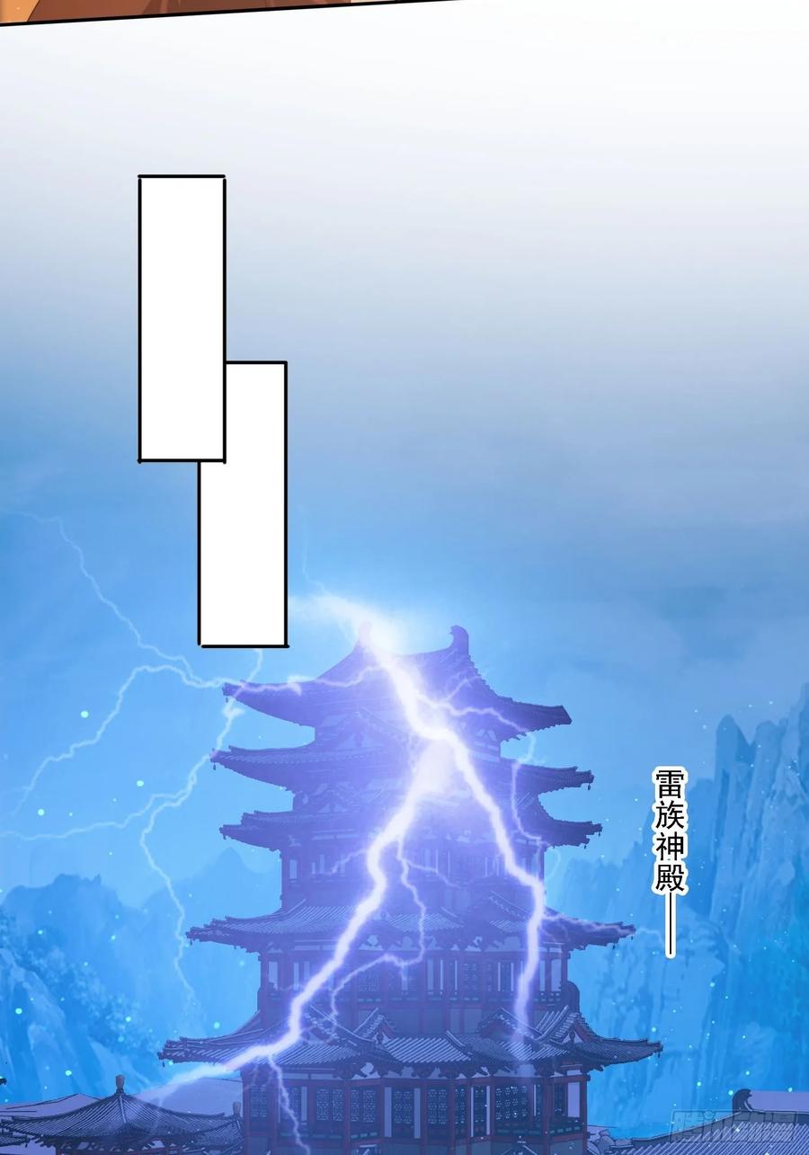《签到九万年》110 雷族生意 第22页