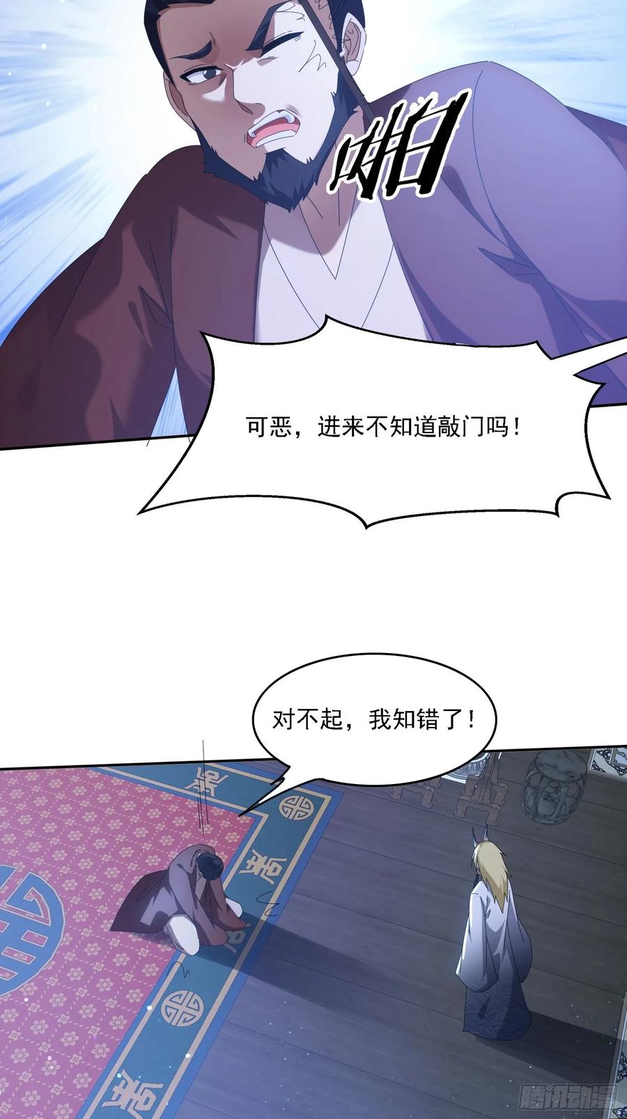 《签到九万年》110 雷族生意 第26页