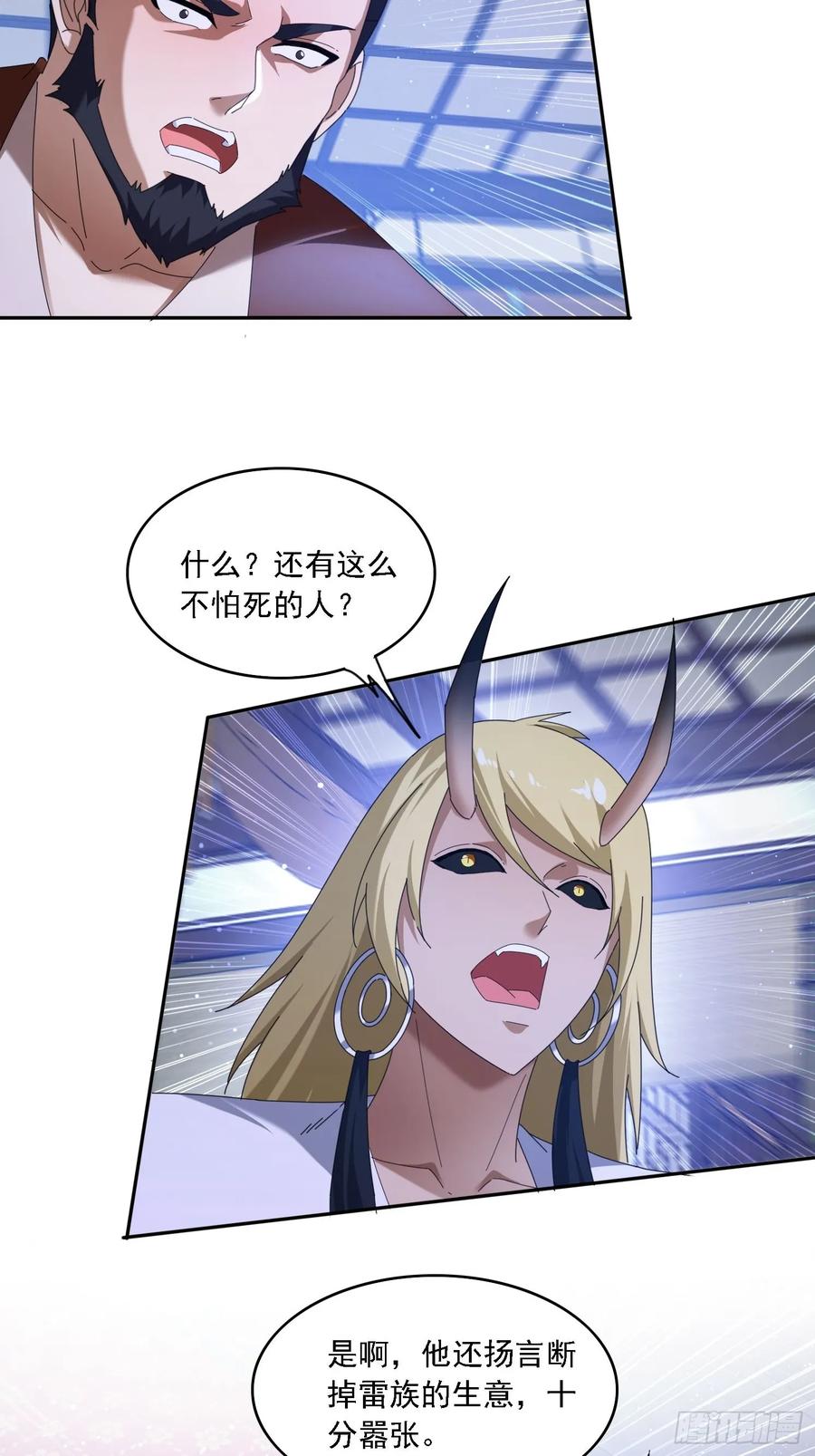 《签到九万年》110 雷族生意 第28页