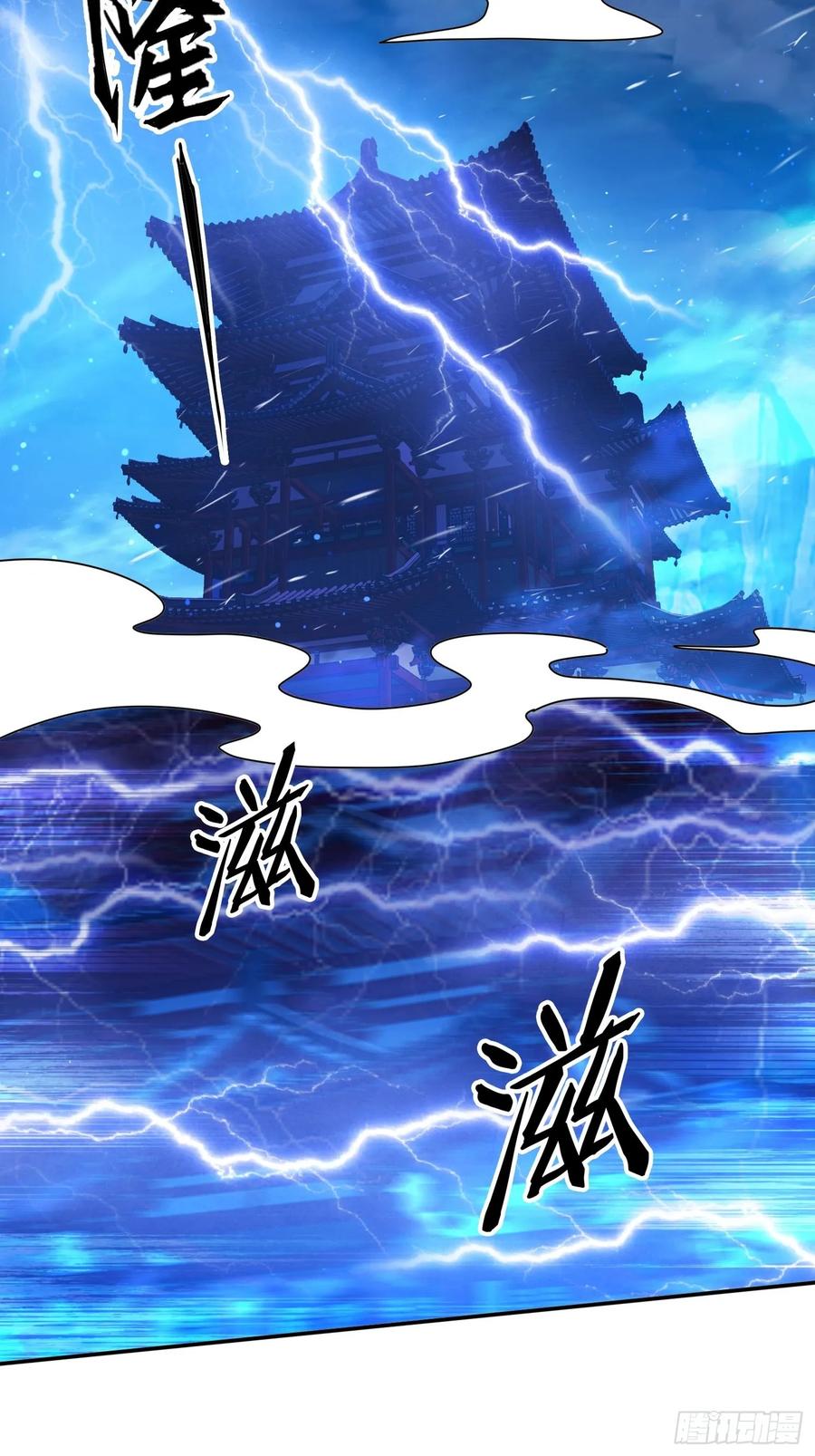 《签到九万年》110 雷族生意 第12页