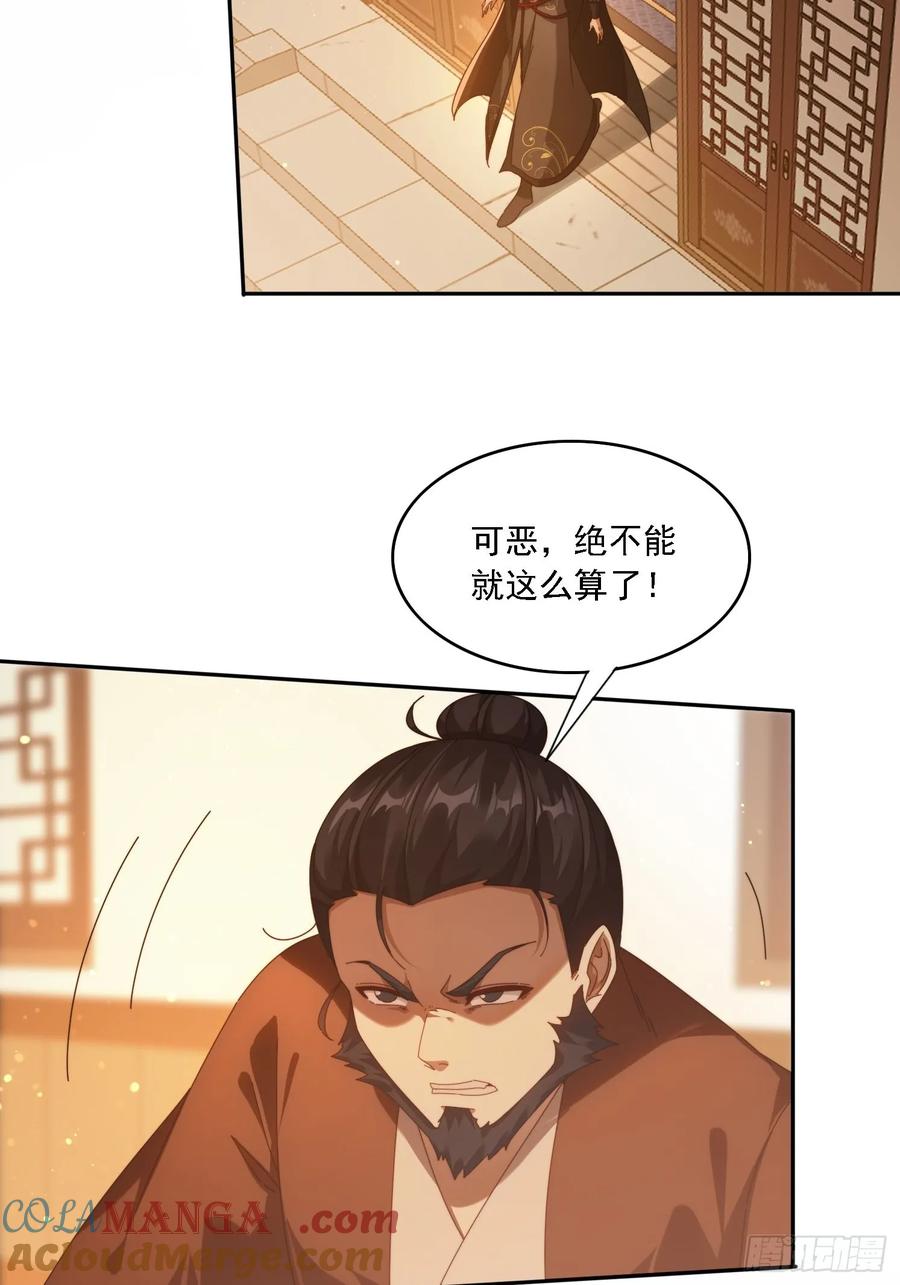 《签到九万年》110 雷族生意 第21页