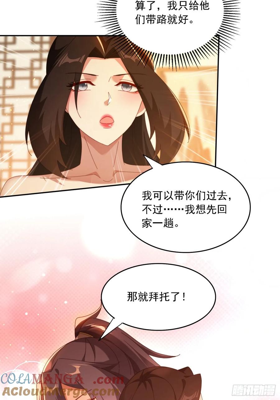 《签到九万年》110 雷族生意 第19页