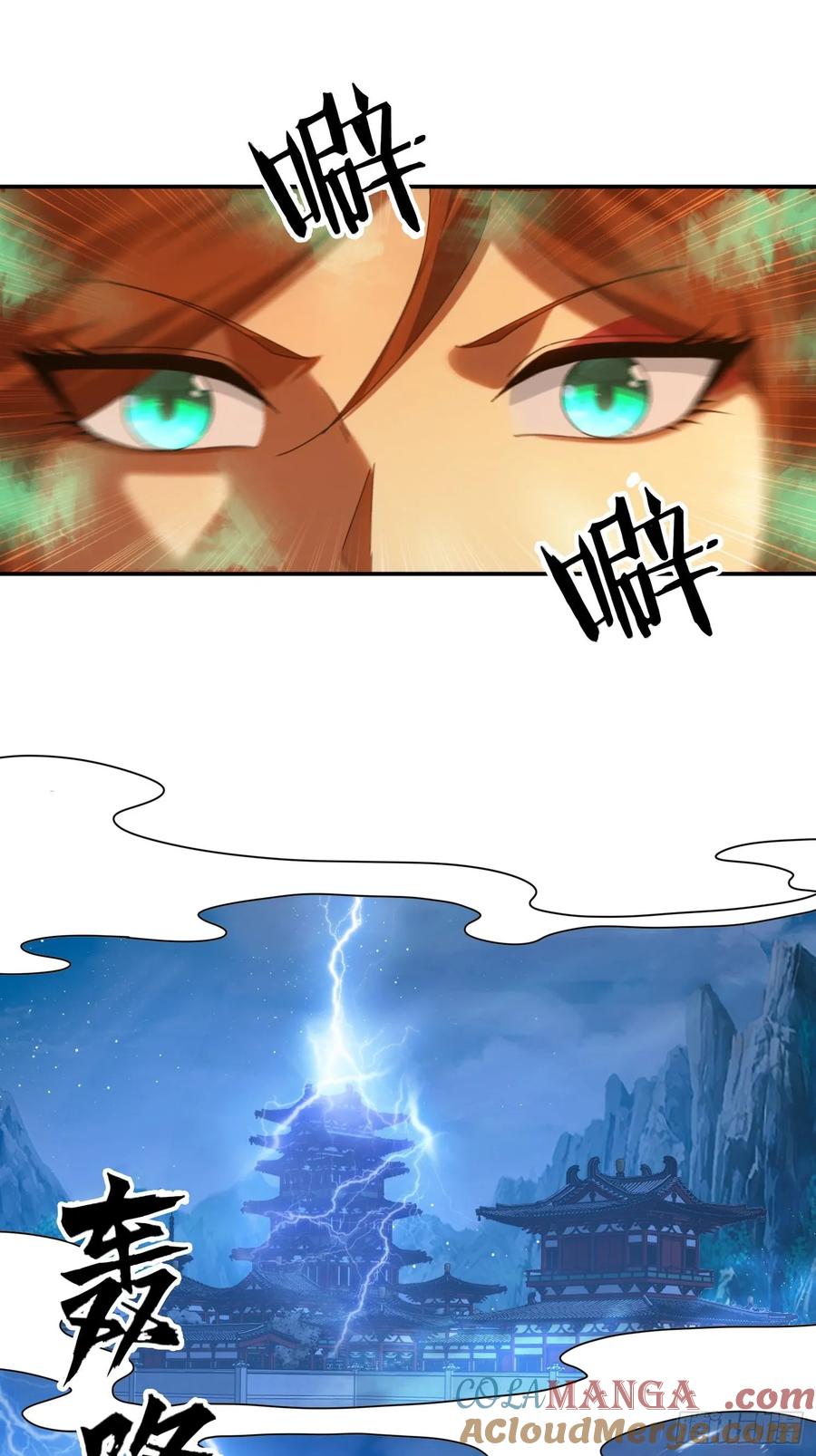 《签到九万年》110 雷族生意 第11页