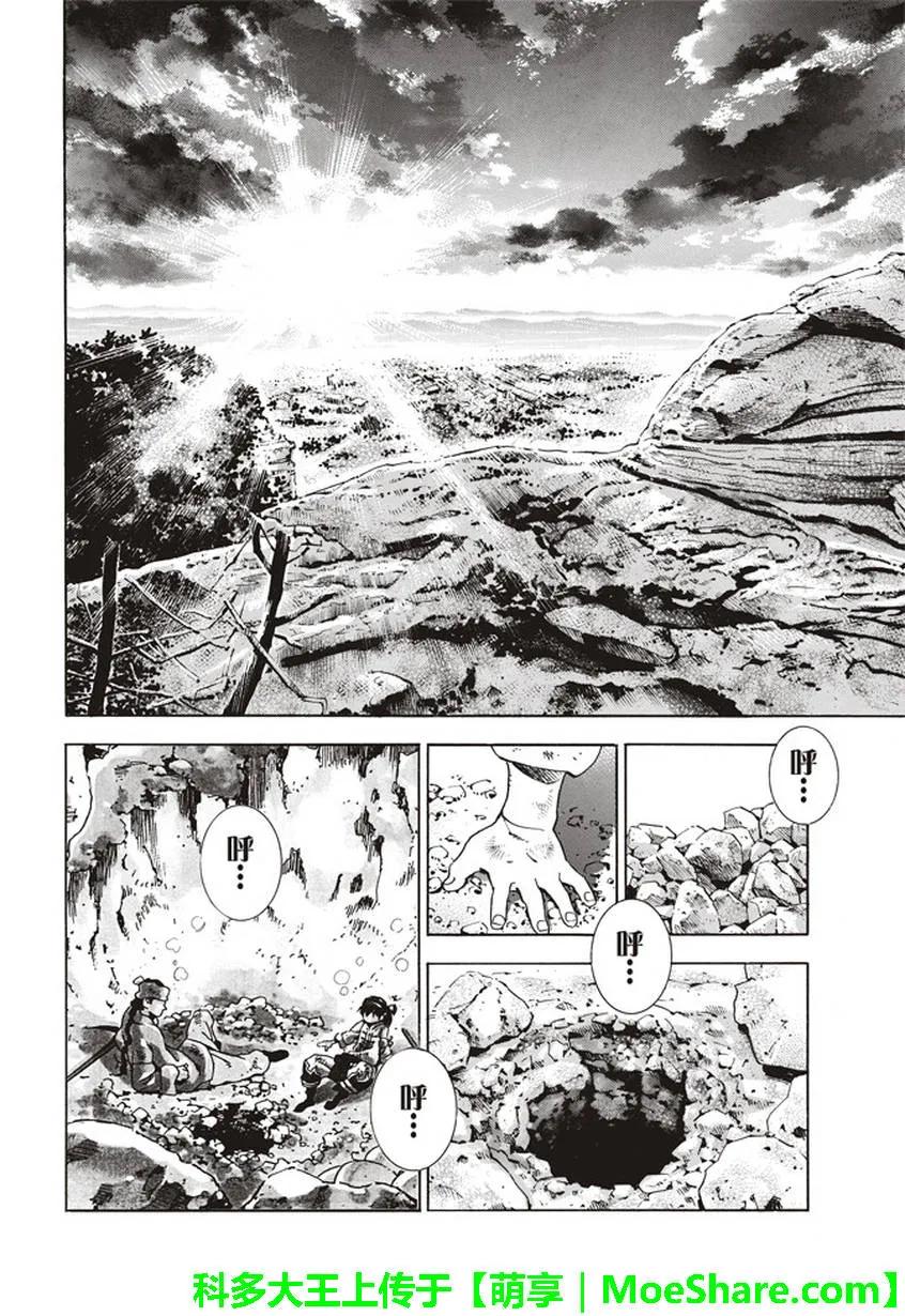 中华小当家！极 - 11 - 第7张图