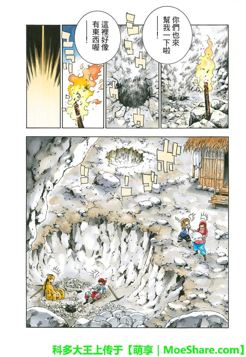 中华小当家！极 - 11 - 第10张图