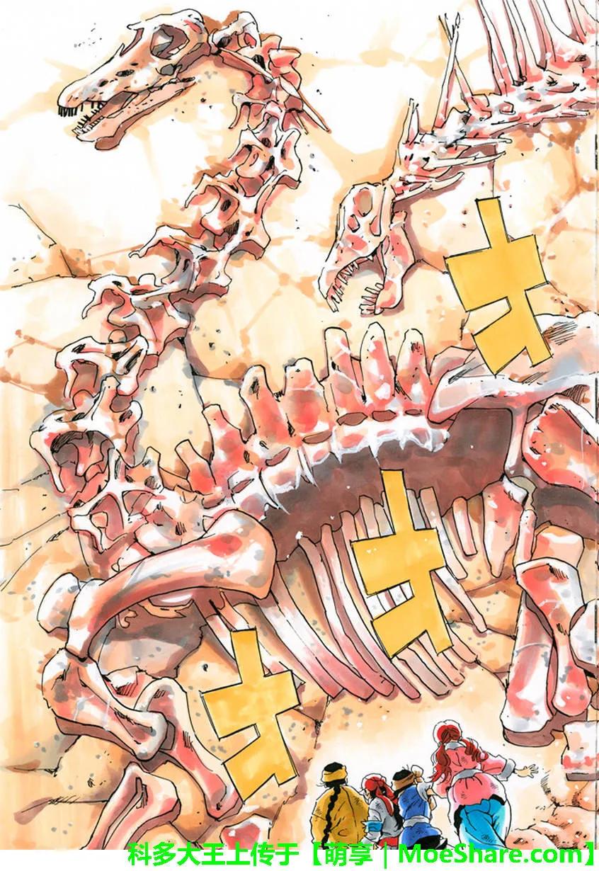 中华小当家！极 - 11 - 第16张图