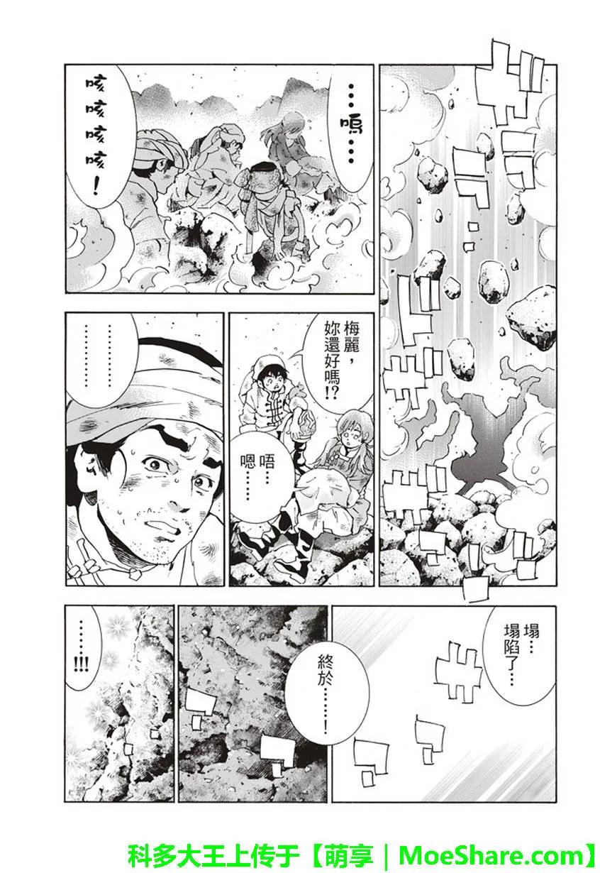 中华小当家！极 - 11 - 第12张图