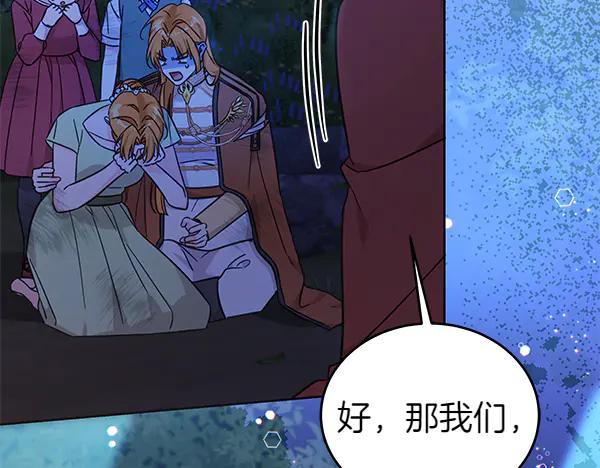 坏蛋们的掌上千金 - 第120话 真正的恶魔 - 第196张图