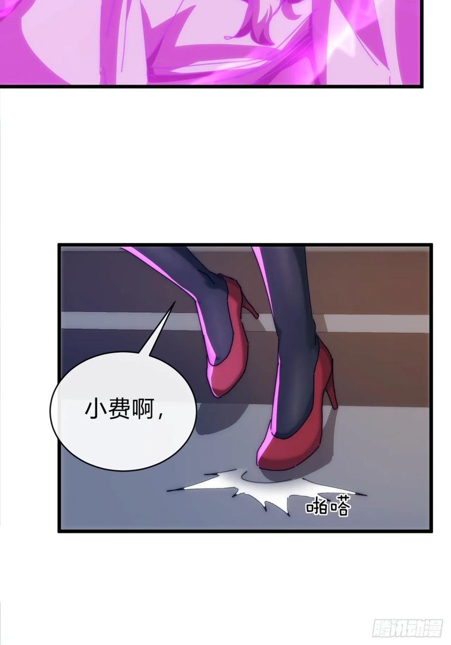 请公子斩妖 121话 周天异像 第47页