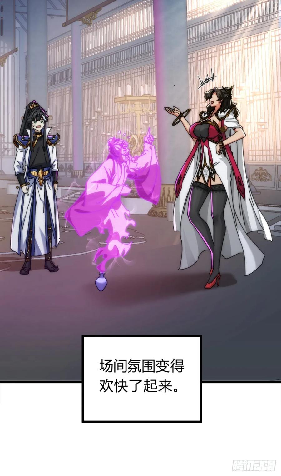 请公子斩妖 121话 周天异像 第63页