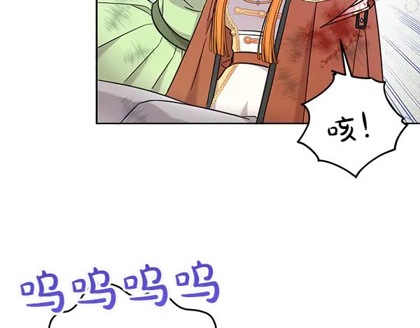 坏蛋们的掌上千金 - 第120话 真正的恶魔 - 第194张图