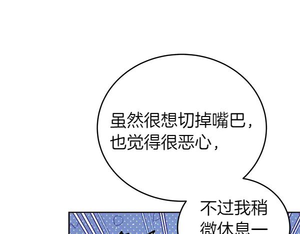 坏蛋们的掌上千金 - 第120话 真正的恶魔 - 第192张图