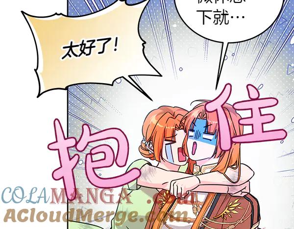 坏蛋们的掌上千金 - 第120话 真正的恶魔 - 第193张图