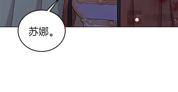 坏蛋们的掌上千金 - 第120话 真正的恶魔 - 第191张图