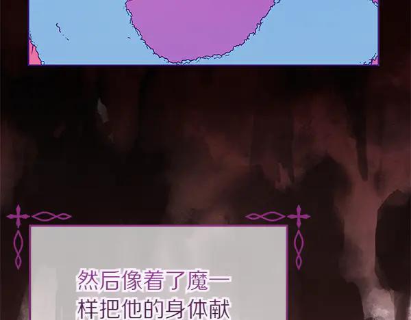 坏蛋们的掌上千金 - 第121话 单枪匹马 - 第132张图