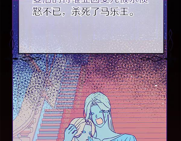 坏蛋们的掌上千金 - 第121话 单枪匹马 - 第130张图