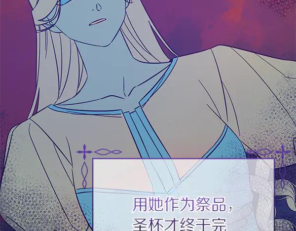 坏蛋们的掌上千金 - 第121话 单枪匹马 - 第128张图