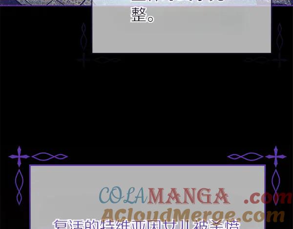 坏蛋们的掌上千金 - 第121话 单枪匹马 - 第129张图