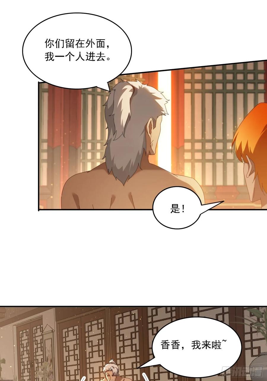 《签到九万年》125 诱骗 第4页