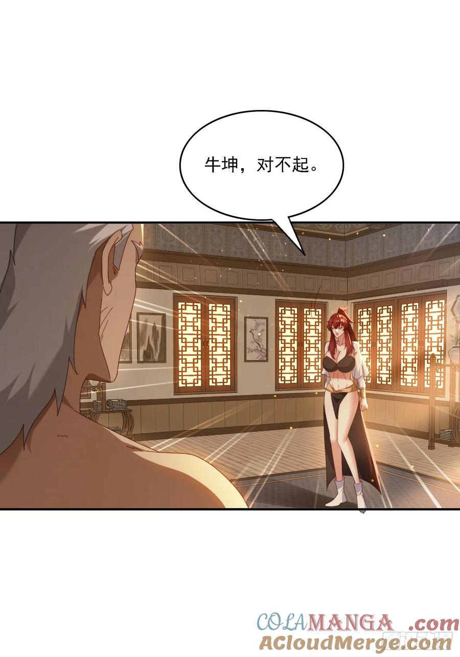 《签到九万年》125 诱骗 第7页