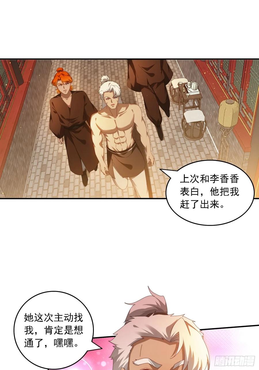 《签到九万年》125 诱骗 第2页