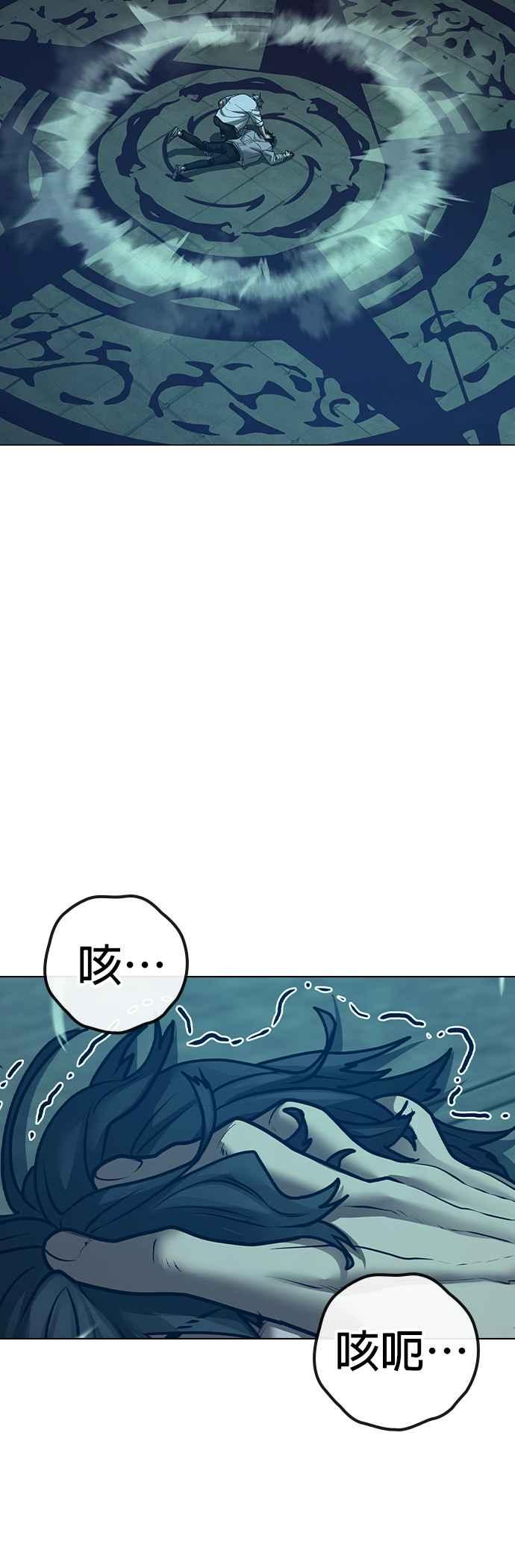 《现实闯关》第126话 第27页