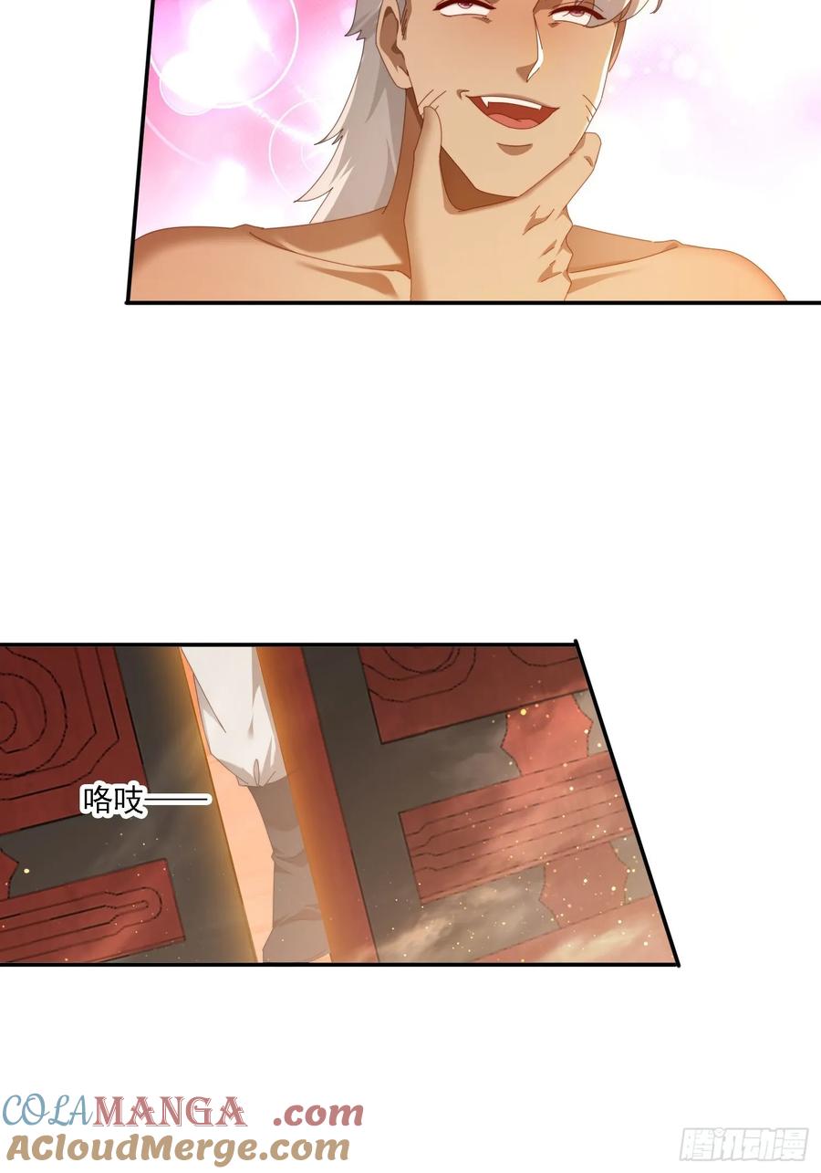 《签到九万年》125 诱骗 第3页