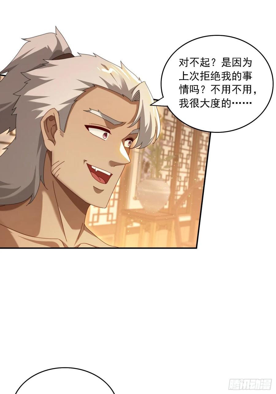 《签到九万年》125 诱骗 第8页