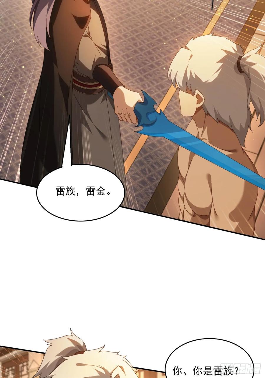 《签到九万年》125 诱骗 第10页