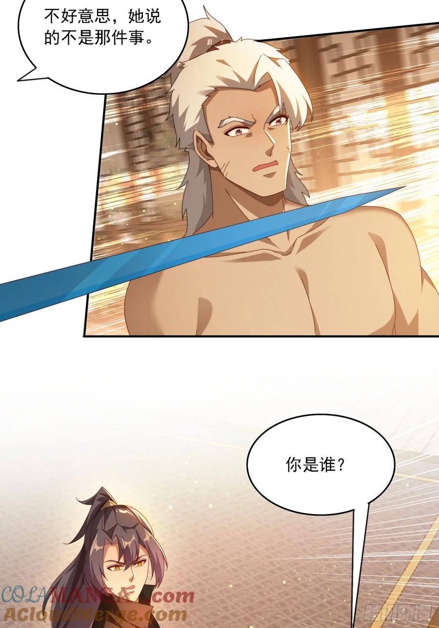 《签到九万年》125 诱骗 第9页