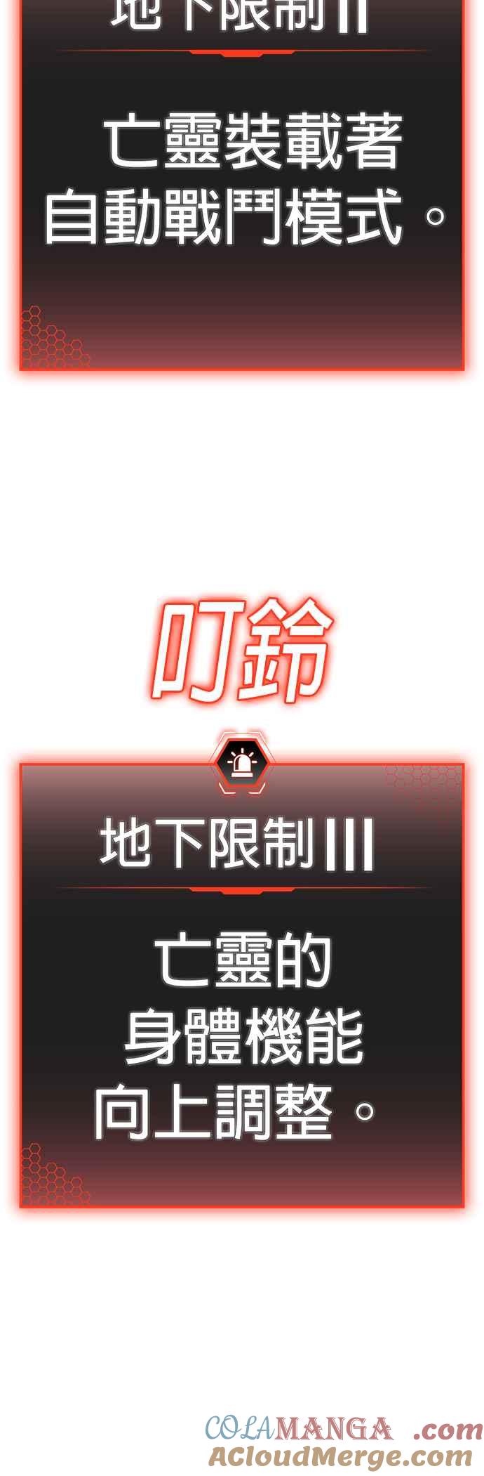 《现实闯关》第126话 第29页