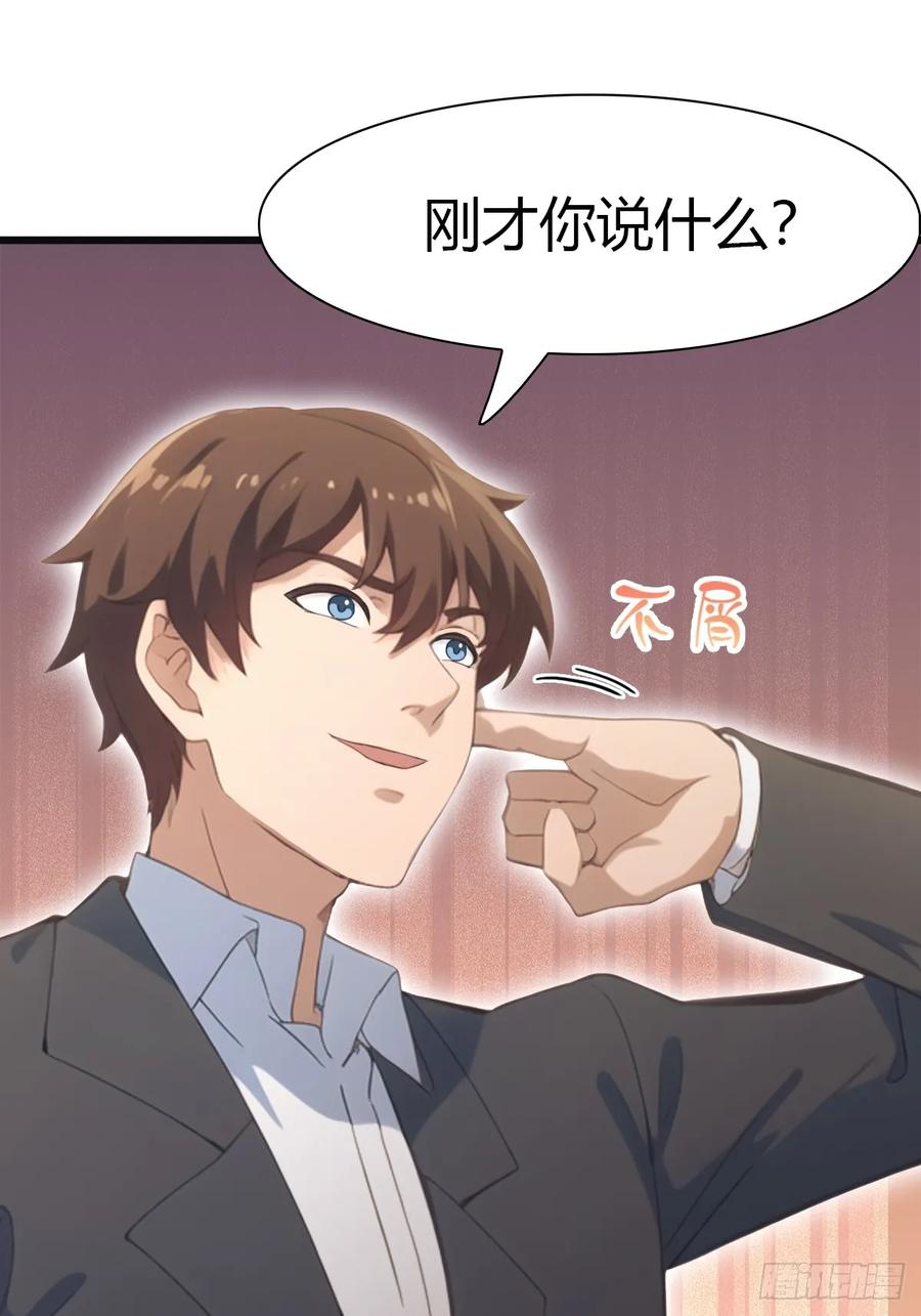 修仙归来在校园 第二季 - 第59话 雅典娜出场 - 第34张图