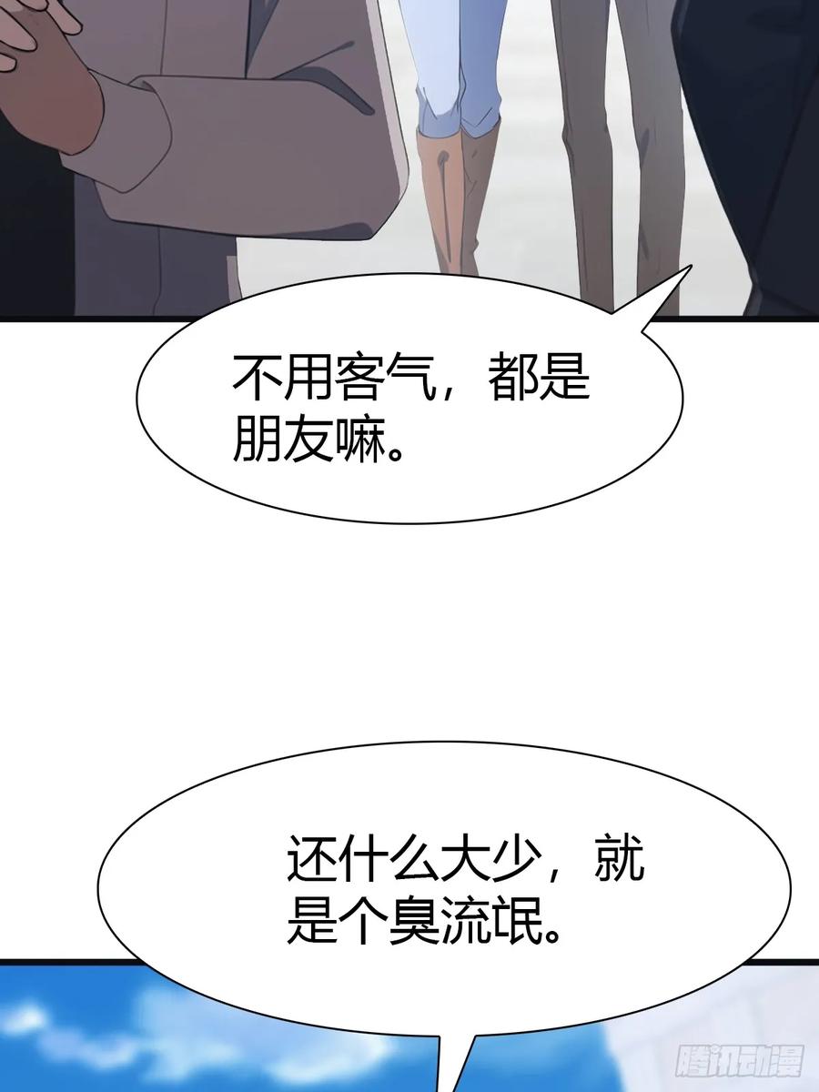 修仙归来在校园 第二季 - 第59话 雅典娜出场 - 第16张图