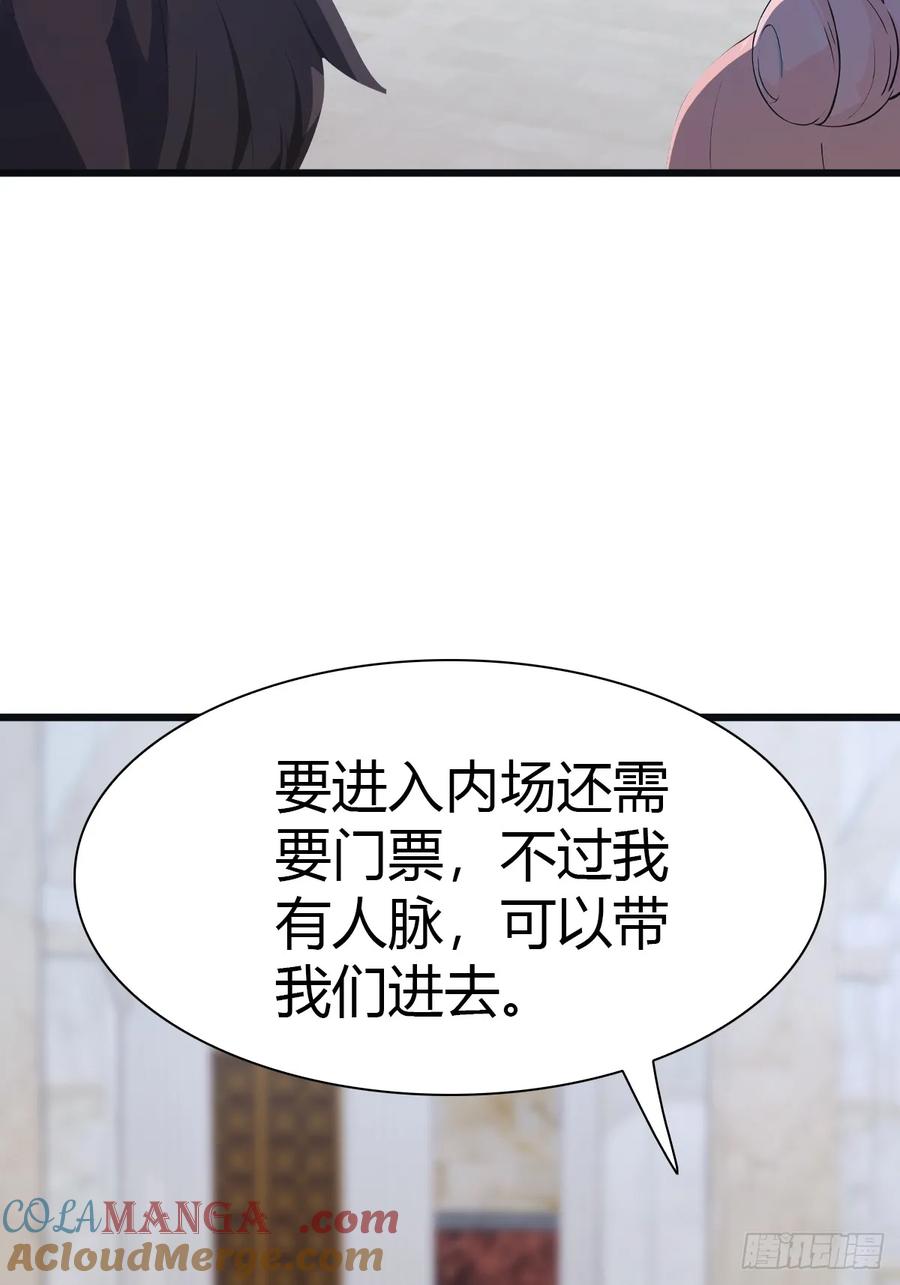 修仙归来在校园 第二季 - 第59话 雅典娜出场 - 第5张图