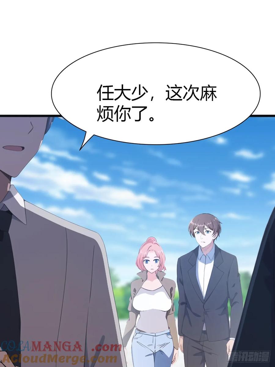 修仙归来在校园 第二季 - 第59话 雅典娜出场 - 第15张图