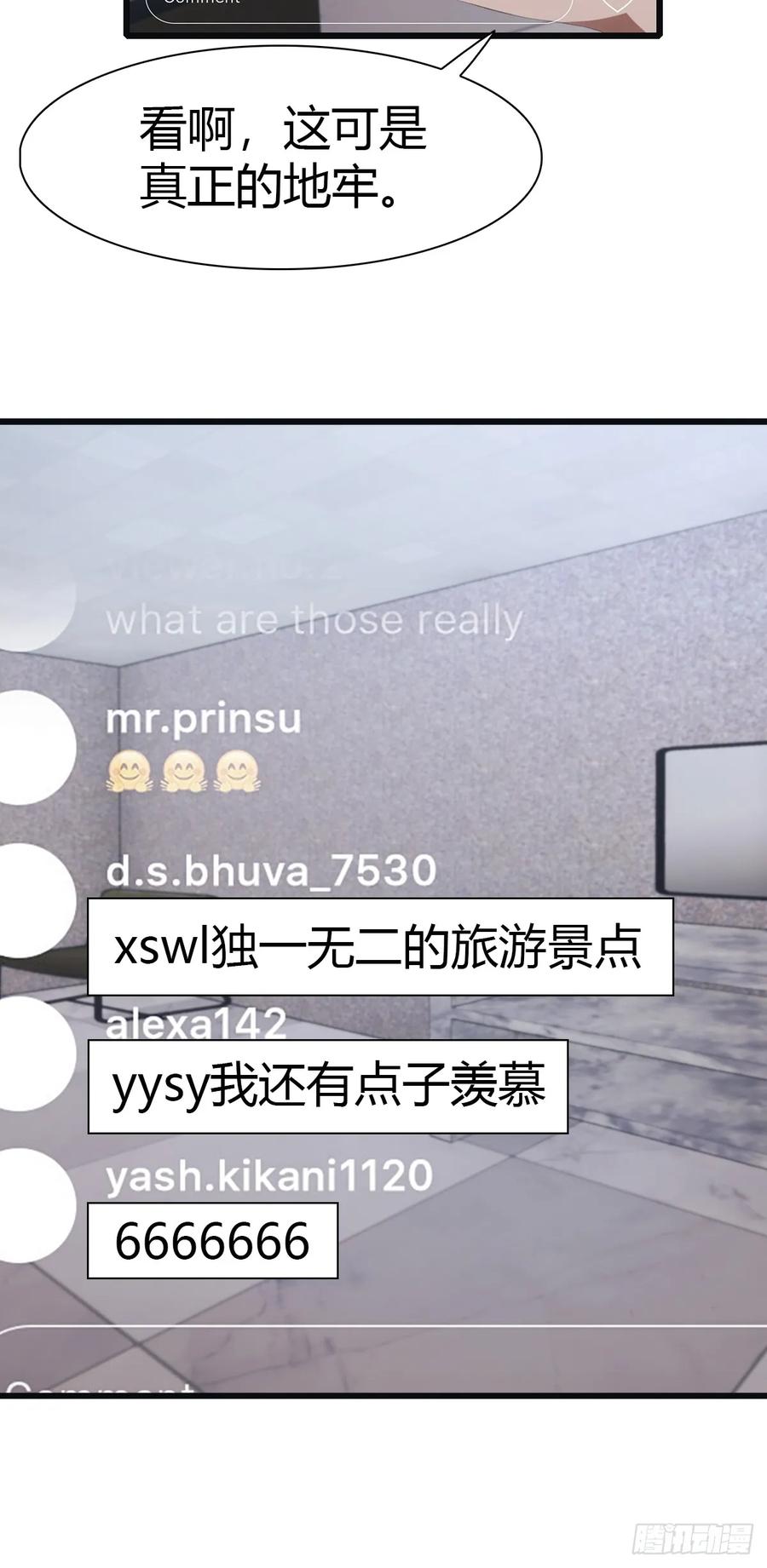 修仙归来在校园 第二季 - 第59话 雅典娜出场 - 第10张图