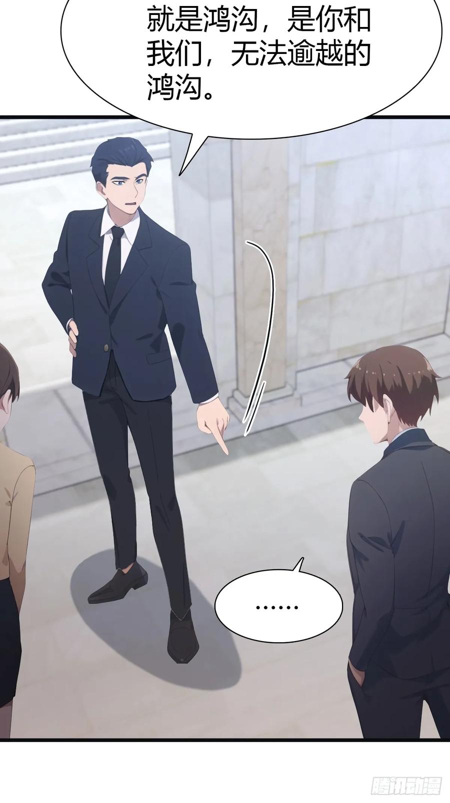 修仙归来在校园 第二季 - 第59话 雅典娜出场 - 第26张图