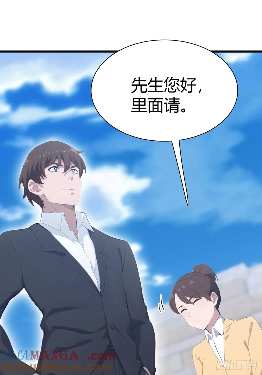 修仙归来在校园 第二季 - 第59话 雅典娜出场 - 第29张图