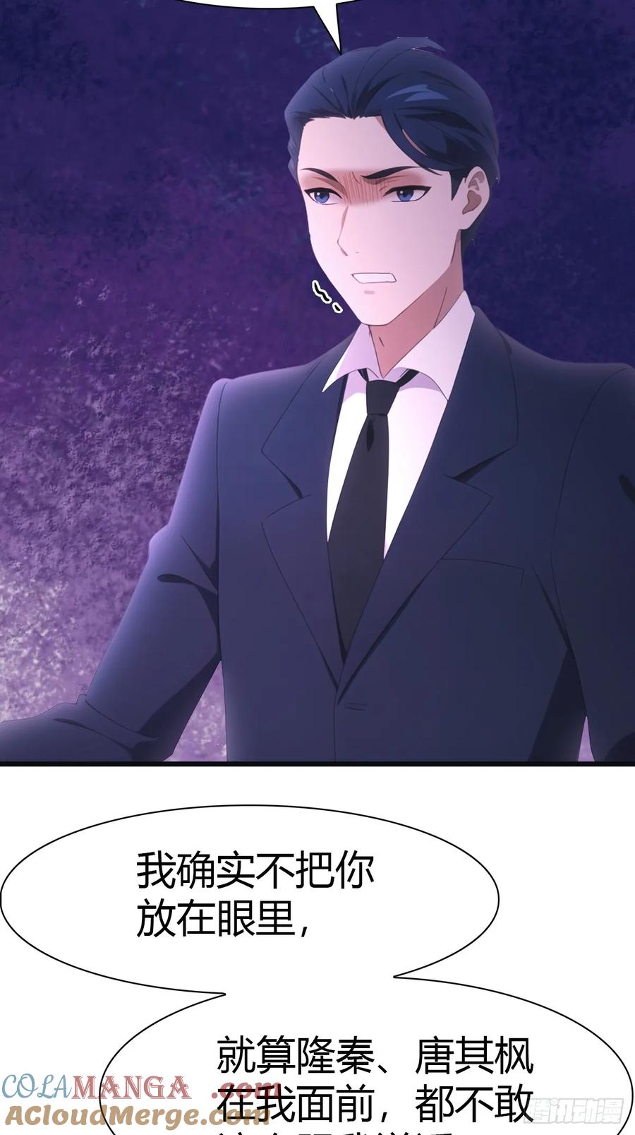 修仙归来在校园 第二季 - 第59话 雅典娜出场 - 第19张图