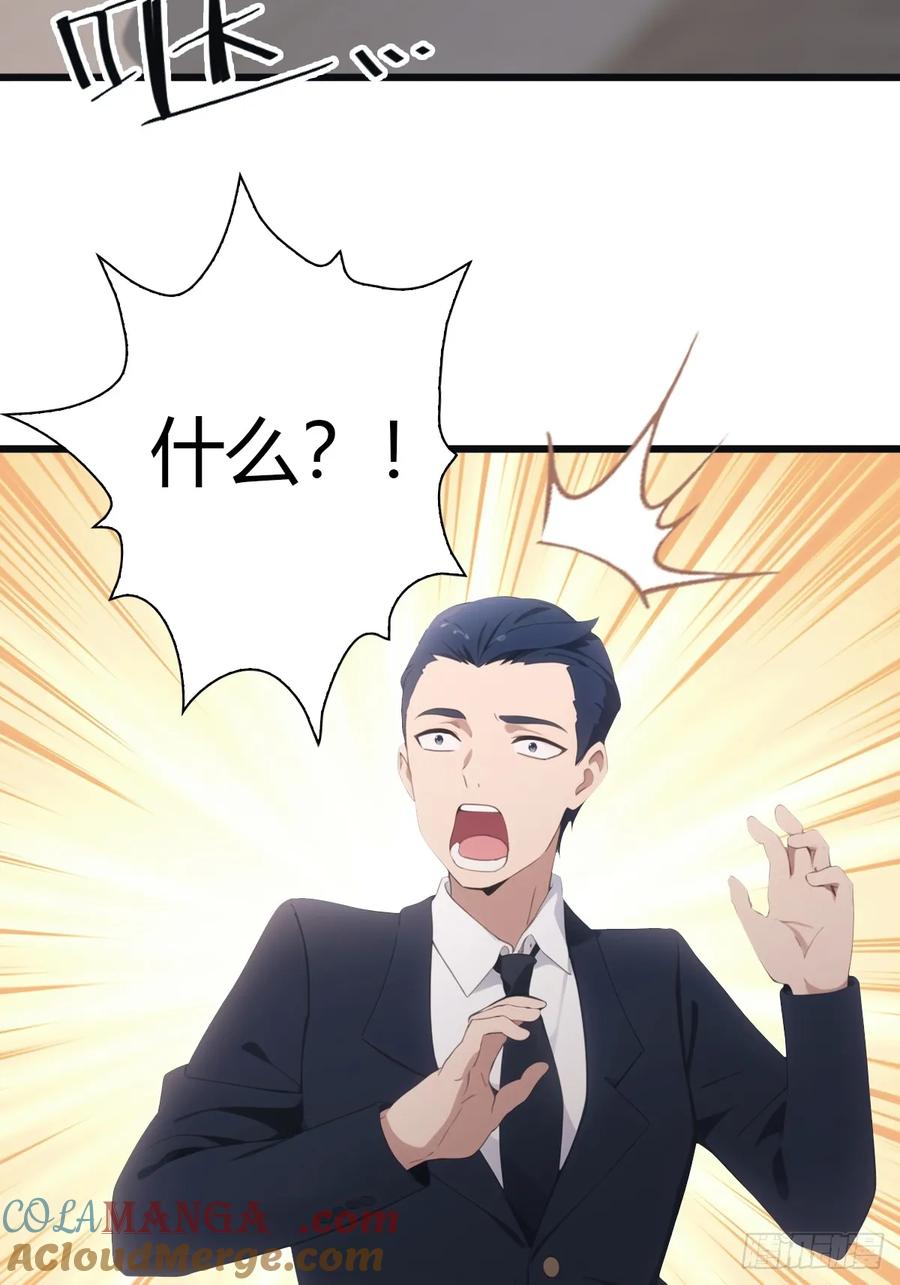 修仙归来在校园 第二季 - 第59话 雅典娜出场 - 第31张图