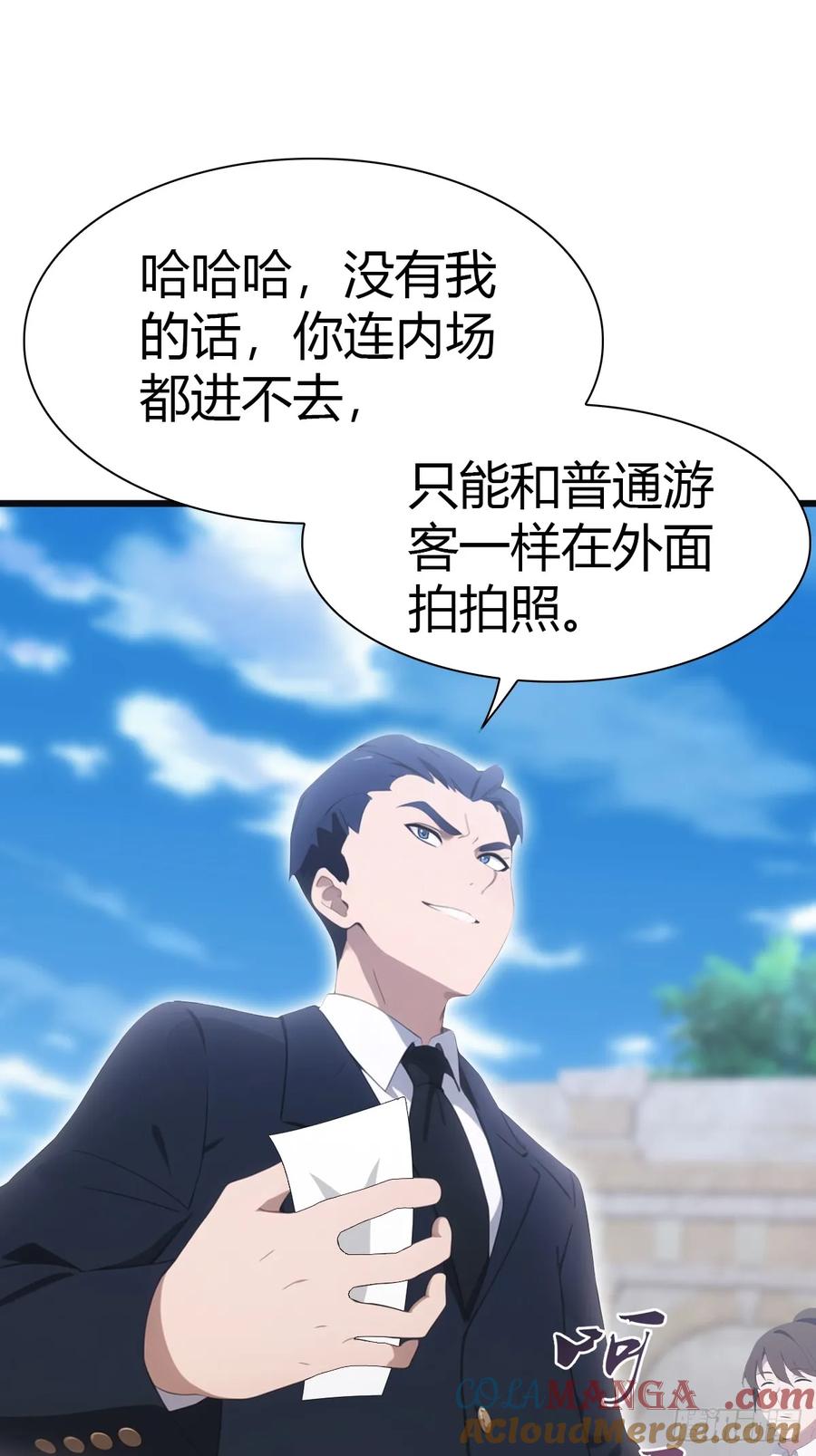 修仙归来在校园 第二季 - 第59话 雅典娜出场 - 第23张图