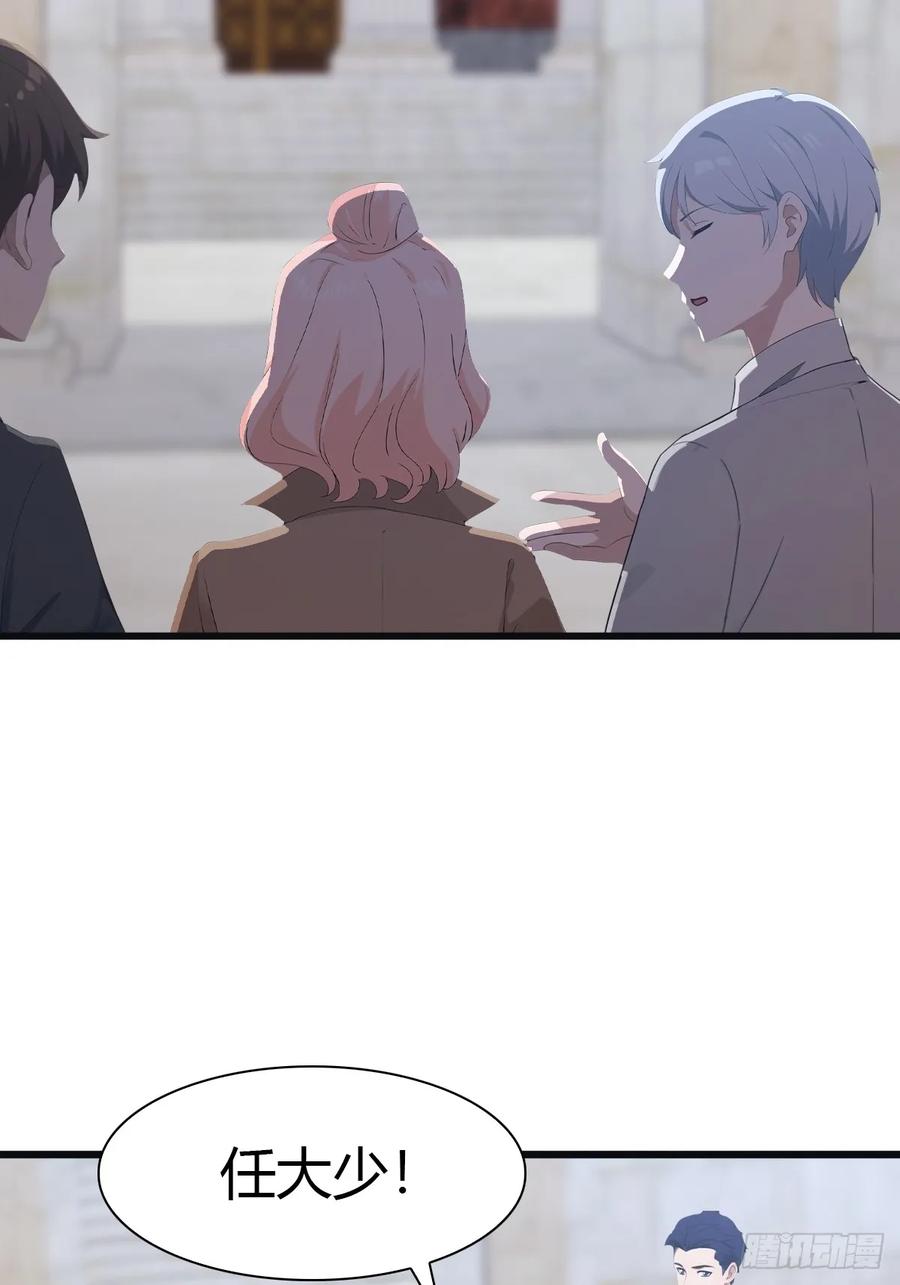 修仙归来在校园 第二季 - 第59话 雅典娜出场 - 第6张图