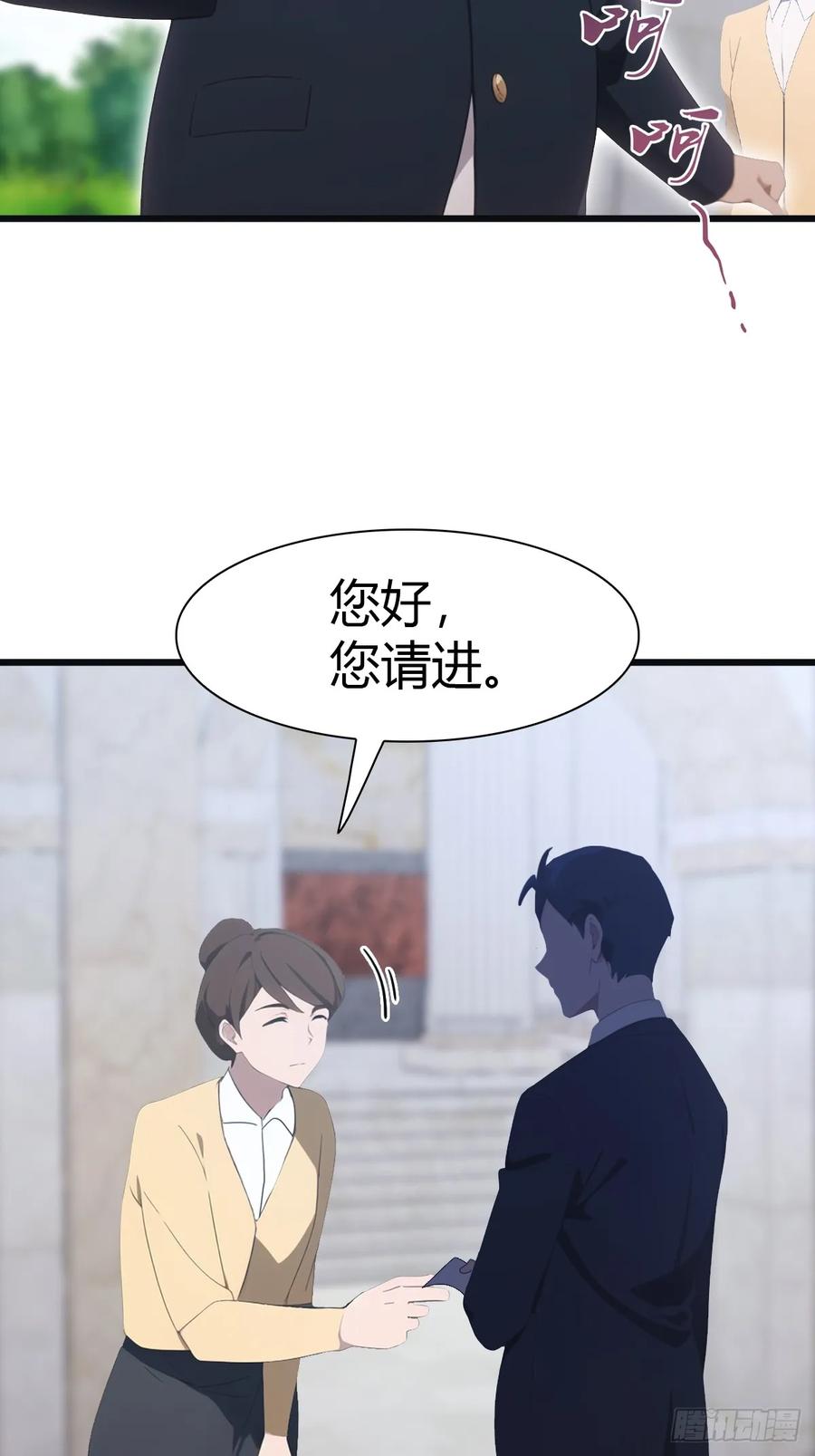 修仙归来在校园 第二季 - 第59话 雅典娜出场 - 第24张图