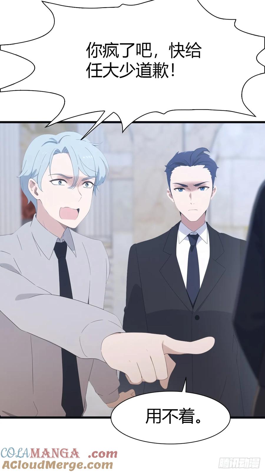 修仙归来在校园 第二季 - 第59话 雅典娜出场 - 第21张图