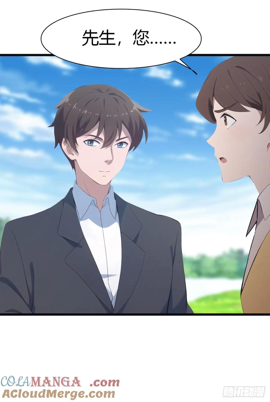 修仙归来在校园 第二季 - 第59话 雅典娜出场 - 第27张图