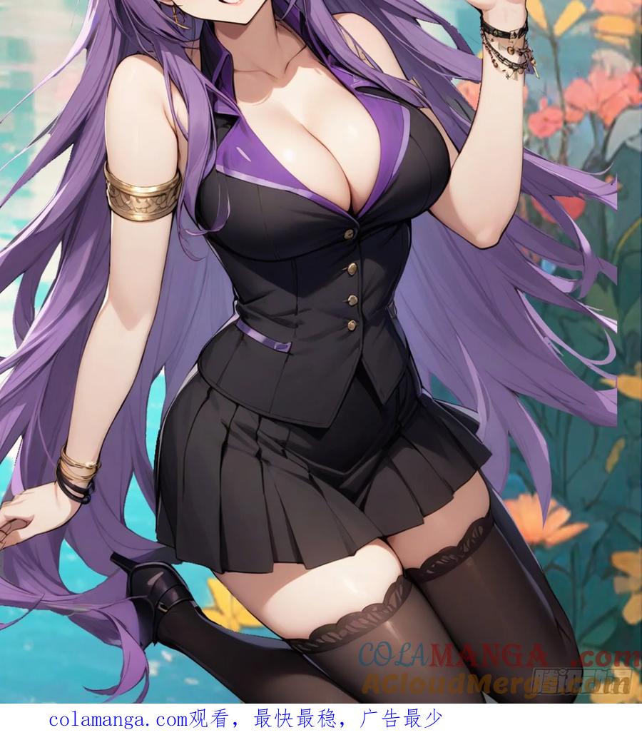 修仙归来在校园 第二季 - 第59话 雅典娜出场 - 第41张图